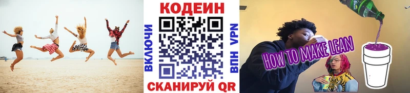 где купить наркоту  Руза  Кодеин Purple Drank 