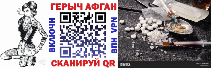 ГЕРОИН Heroin  Руза 