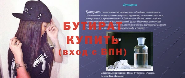 бутират Михайловка